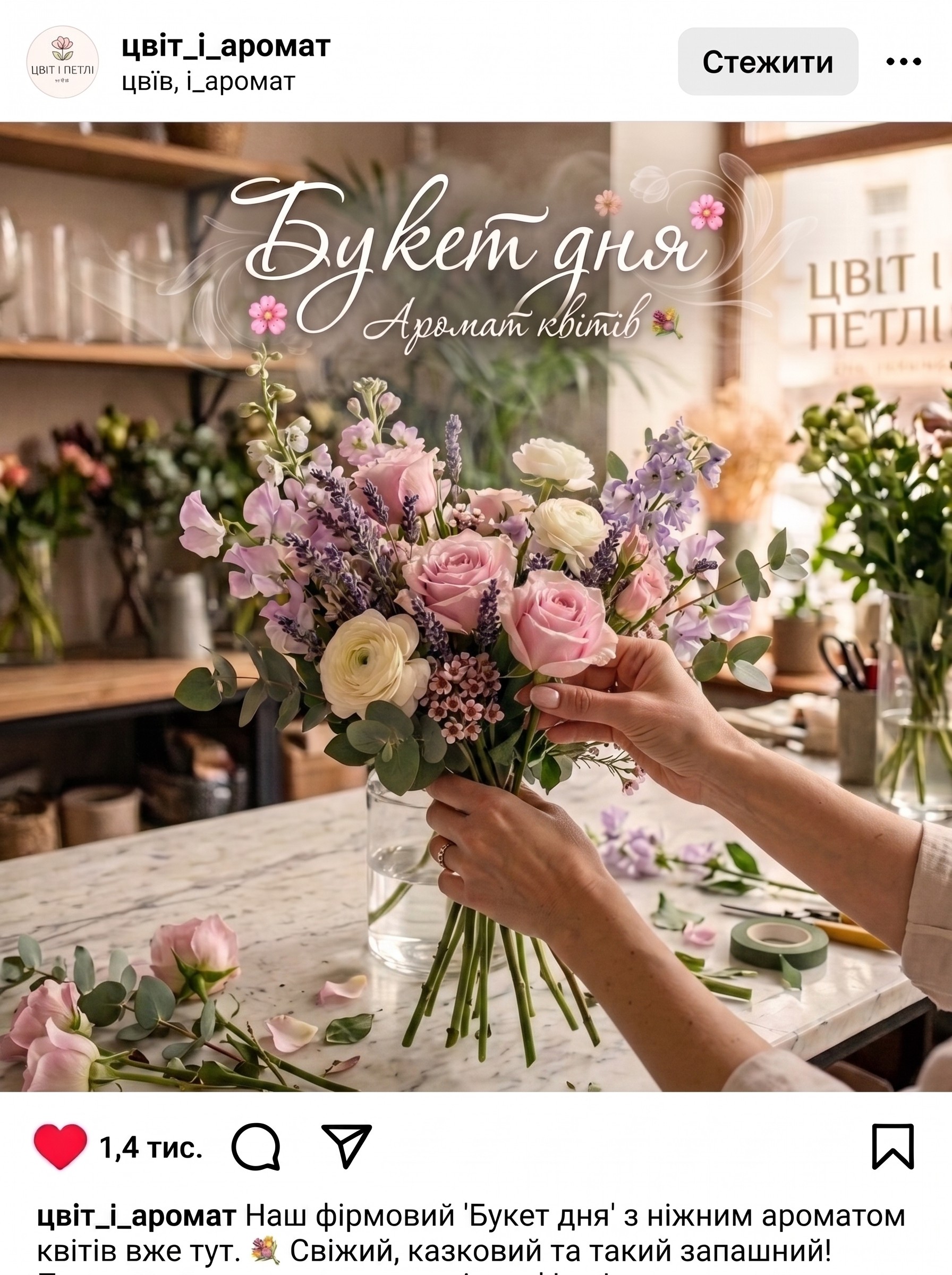 Flower Shop